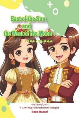 East of the Sun and the West of the Moon