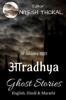 Aaradhya Ghost Stories / आराध्य घोस्ट स्टोरीज