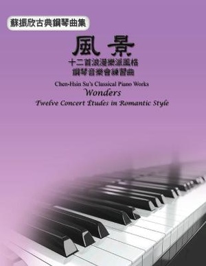 Chen-Hsin Su's Classical Piano Works