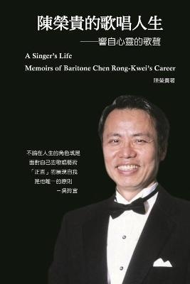 A Singer's Life - Memoirs of Baritone Chen Rong-Kwei's Career