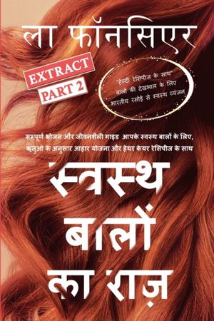 Swasth Baalon Ka Raaz Extract Part 2 (Full Color Print)