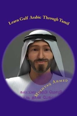 Learn Gulf Arabic Through Tamil