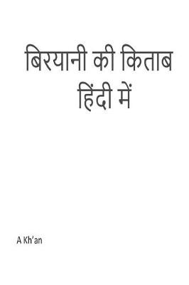 Biryani KI Kitab in Hindi