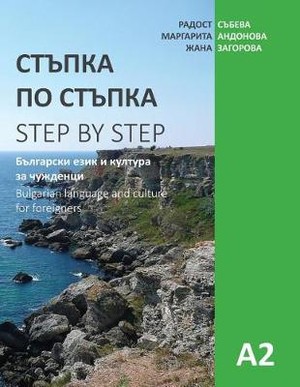 Step by Step