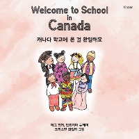 Welcome to School in Canada (Korean)