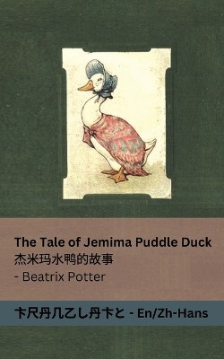 The Tale of Jemima Puddle Duck / 杰米玛水鸭的故事