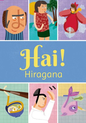Hai! Hiragana