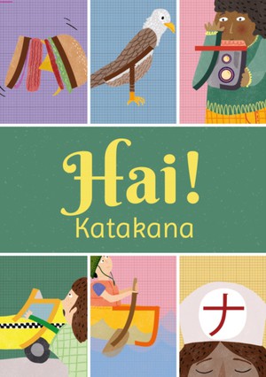 Hai! Katakana