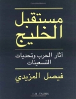 Future of the Gulf-Arabic Edit