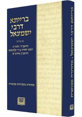 Baraita D'Rabbi Yishmael