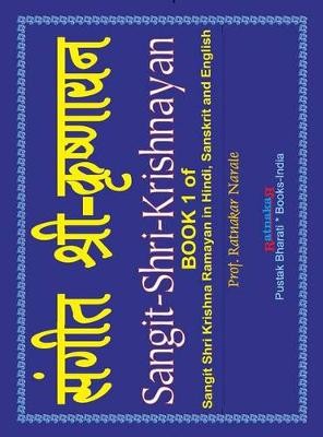 Sangit-Shri-Krishnayan, Volume 1 of Sangit-Shri-Krishna-Ramayan, Hindi-Sanskrit-English