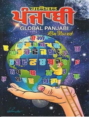 Global Panjabi