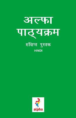 Alpha Guide, Hindi Edition