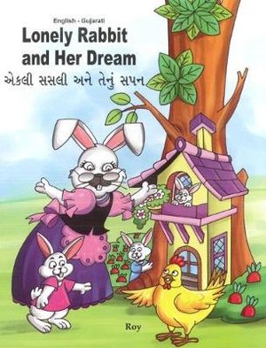  Lonely Rabbit and Her Dream: English-Gujarati