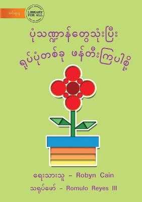 Let Us Make A Picture Using Shapes - &#4117;&#4143;&#4150;&#4126;&#4111;&#4153;&#4109;&#4140;&#4116;&#4154;&#4112;&#4157;&#4145;&#4126;&#4143;&#4150;&#4152;&#4117;&#4156;&#4142;&#4152; &#4123;&#4143;&#4117;&#4154;&#4117;&#4143;&#4150;&#4112;&#4101;&#4154;&
