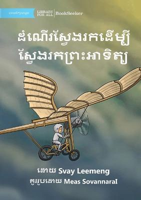 A Quest to Find the Sun - &#6026;&#6086;&#6030;&#6078;&#6042;&#6047;&#6098;&#6044;&#6082;&#6020;&#6042;&#6016;&#6026;&#6078;&#6040;&#6098;&#6036;&#6072;&#6047;&#6098;&#6044;&#6082;&#6020;&#6042;&#6016;&#6038;&#6098;&#6042;&#6087;&#6050;&#6070;&#6033;&#6071