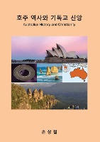 Australian History and Christianity