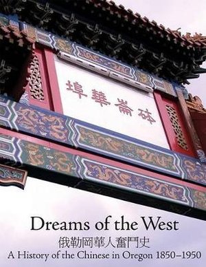 Dreams of the West