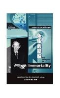 The Prospect of Immortality in Bilingual American English and Traditional Chinese 永生的期盼 美式英文-繁體中文雙語版本
