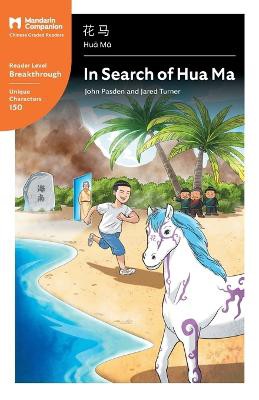 In Search of Hua Ma