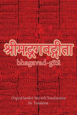 Bhagavad Gita (Sanskrit)