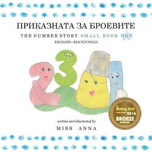 The Number Story 1 ПРИКАЗНАТА ЗА БРОЕВИТЕ
