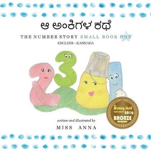Number Story 1 &#3206; &#3205;&#3202;&#3221;&#3263;&#3223;&#3251; &#3221;&#3237;&#3270;