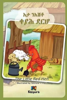E'Ta N'Ishtey KeYah DeRho - The little Red Hen - Tigrinya Children Book