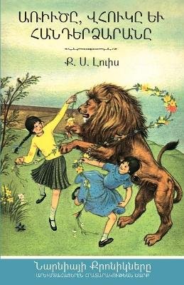 The Lion, the Witch, and the Wardrobe (The Chronicles of Narnia - Armenian Edition)