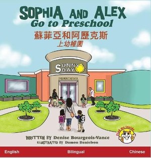 Bourgeois-Vance, D: Sophia and Alex Go to Preschool