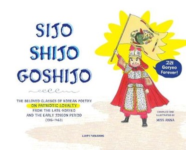 Sijo Shijo Goshjio