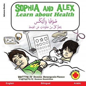 ARA-SOPHIA & ALEX LEARN ABT HE