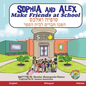 HEB-SOPHIA & ALEX MAKE FRIENDS