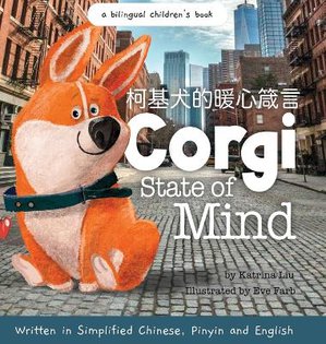 Corgi State of Mind - Written in Simplified Chinese, Pinyin and English