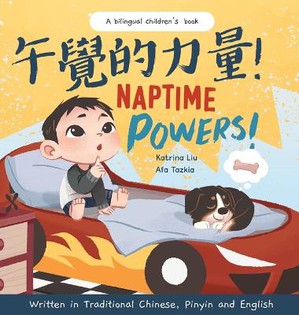 Naptime Powers! (Discovering the joy of bedtime) Written in Traditional Chinese, English and Pinyin