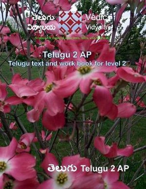 Telugu 2 - Textbook with workbook