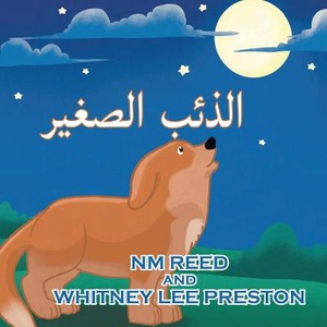 The Littlest Coyote (Arabic Edition)