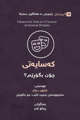 Character (Kurdish)