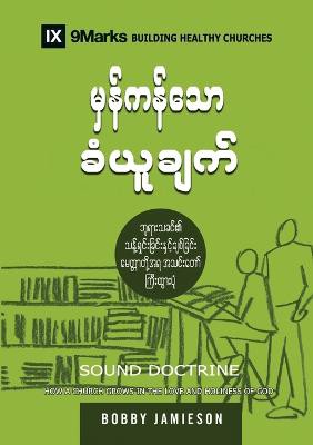 Sound Doctrine (Burmese)