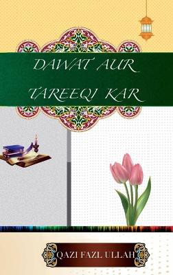 Dawat Aur Tareeqi Kar