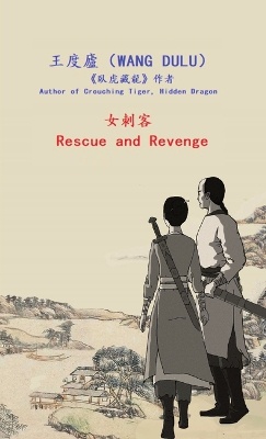 Rescue and Revenge (Traditional Chinese)