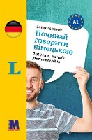 Langenscheidt Sag's auf Deutsch (Ukrain.)