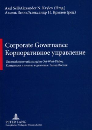 Corporate Governance- Корпоративное управление