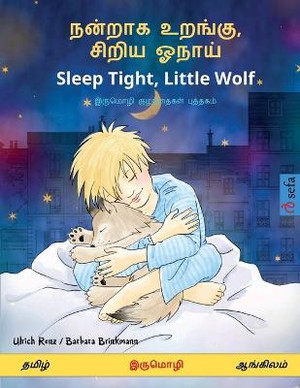 நன்றாக உறங்கு, சிறிய ஓநாய் - Sleep Tight, Little Wolf (தமிழ் - ஆங்க&#3