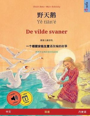野天鹅 - Yě tiān'é - De vilde svaner (中文 - 丹麦语)