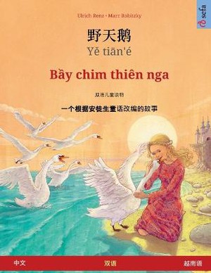 野天鹅 - Yě tiān'é - Bầy chim thiên nga (中文 - 越南语)