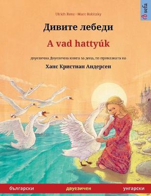 Дивите лебеди - A vad hatty�k (български - унгарски)