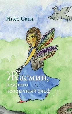 Sahti, I: Yasmin, a special fairy