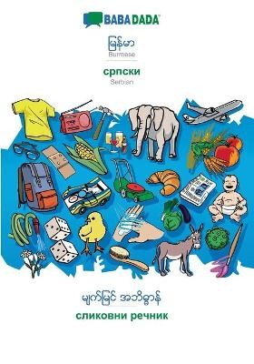 BABADADA, Burmese (in burmese script) - Serbian (in cyrillic script), visual dictionary (in burmese script) - visual dictionary (in cyrillic script)