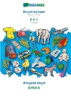 BABADADA, Kreyòl Ayisyen - Japanese (in japanese script), diksyonè vizyèl - visual dictionary (in japanese script)